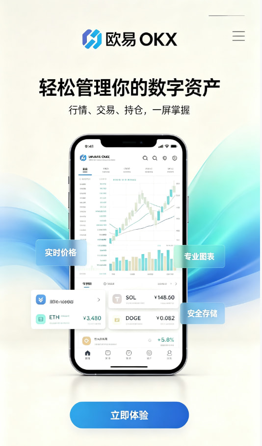 下载欧交易所最新app图文